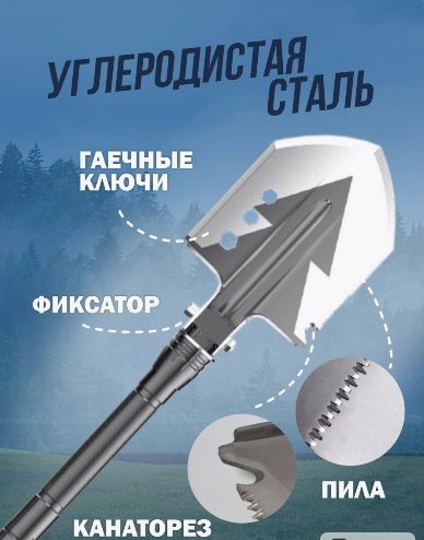 Набор многофункциональная лопата+топор Multifunctional Tool Set в Челябинске купить по недорогим ценам с доставкой