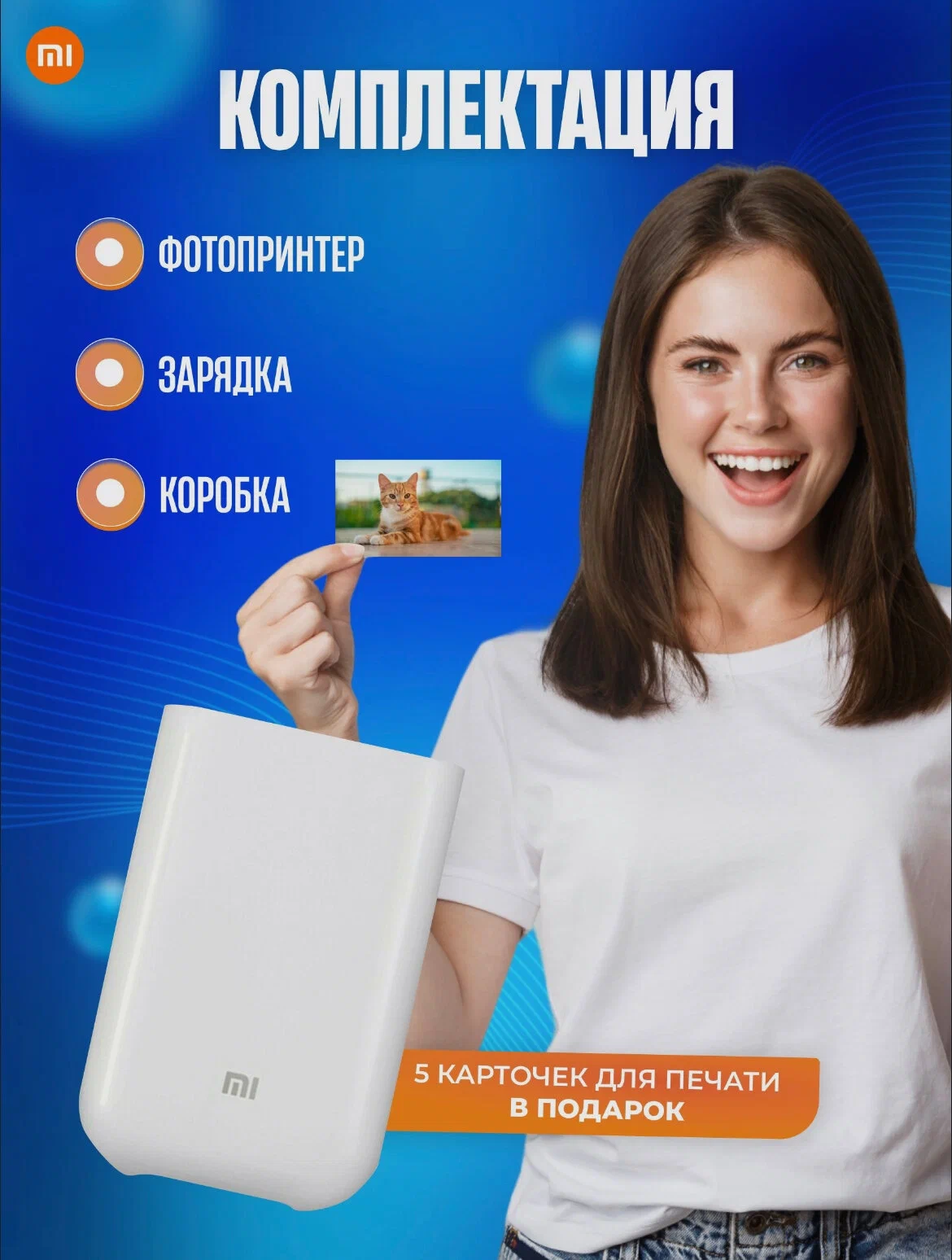 Фотопринтер Mi Portable Photo Printer в Челябинске купить по недорогим ценам с доставкой