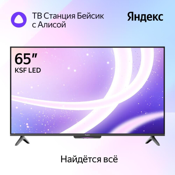 Телевизор Яндекс ТВ Станция Бейсик с Алисой на YaGPT 65“ 4K UHD, LED в Челябинске купить по недорогим ценам с доставкой