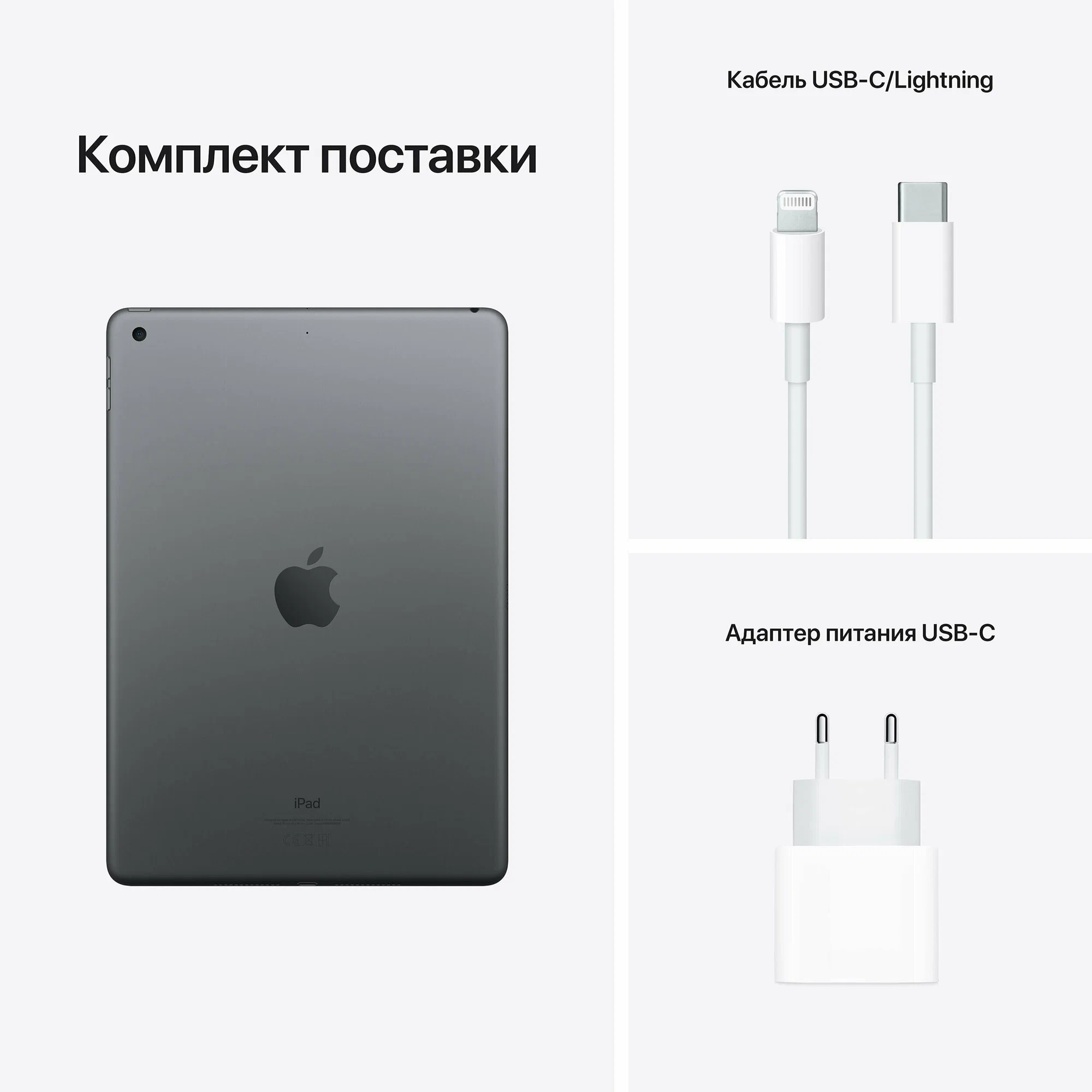 Планшет Apple iPad (2021) 64Gb Wi-Fi + Cellular, серый космос в Челябинске купить по недорогим ценам с доставкой