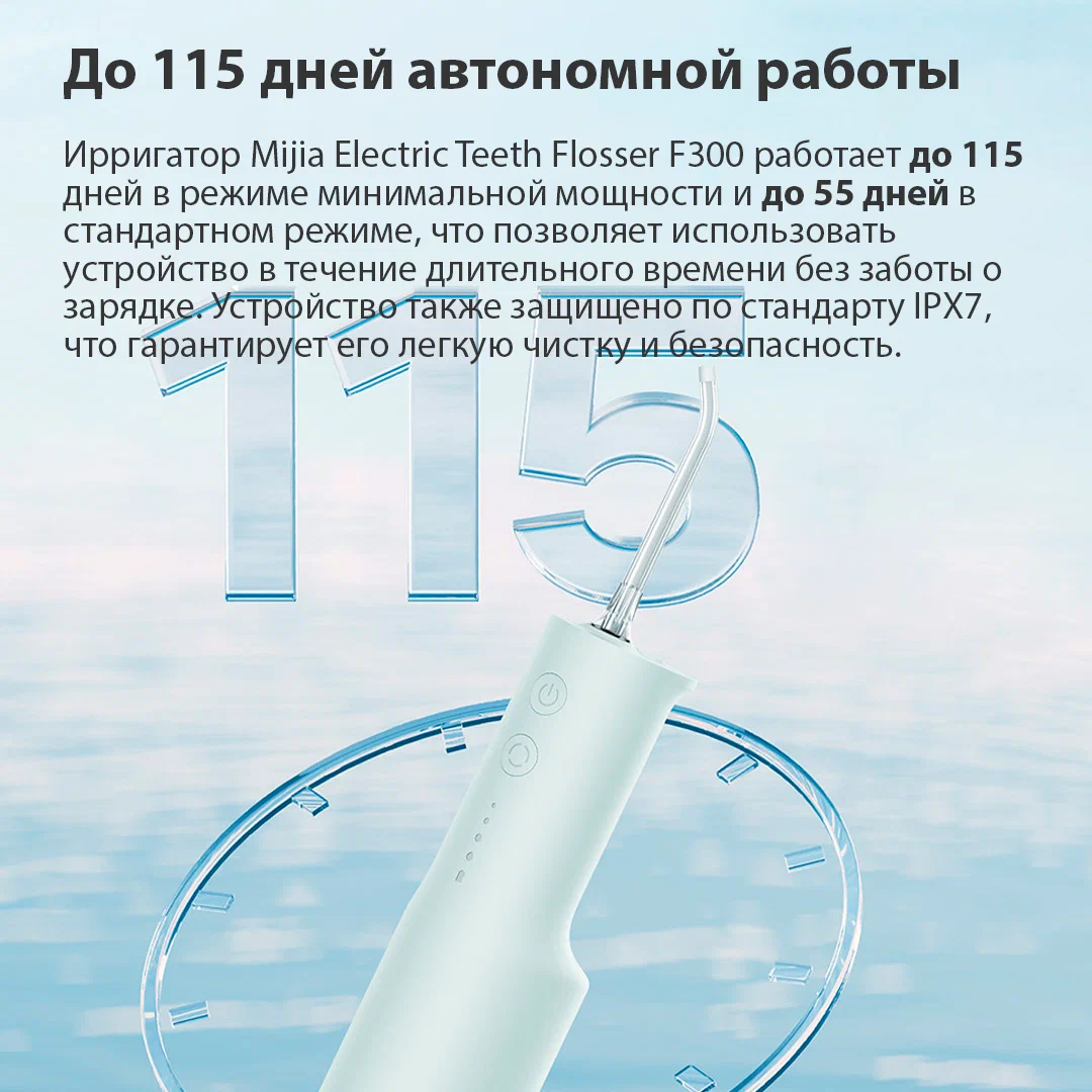 Ирригатор Xiaomi Mijia Electric Teeth Flosser F300 Smoked, зеленый (MEO703) в Челябинске купить по недорогим ценам с доставкой
