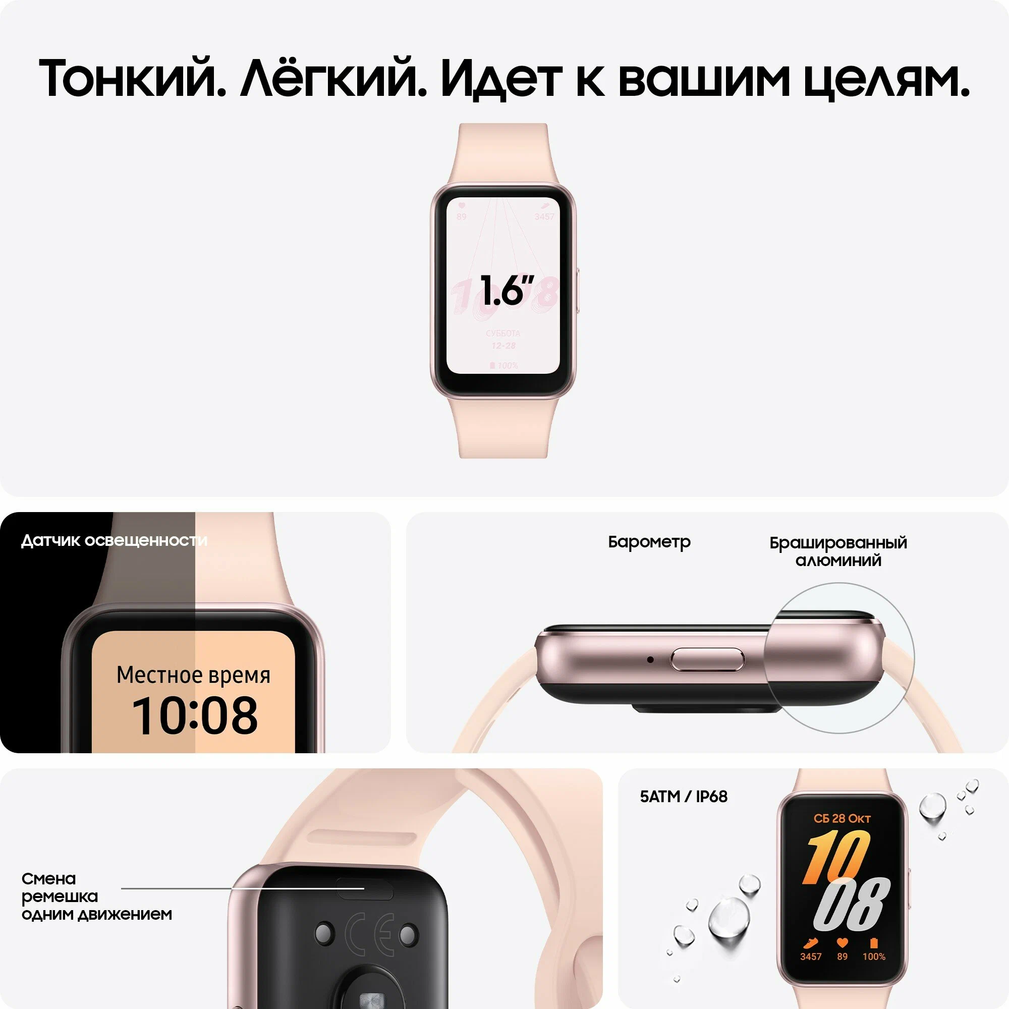 Умные часы Samsung Galaxy Fit 3, розовый в Челябинске купить по недорогим ценам с доставкой