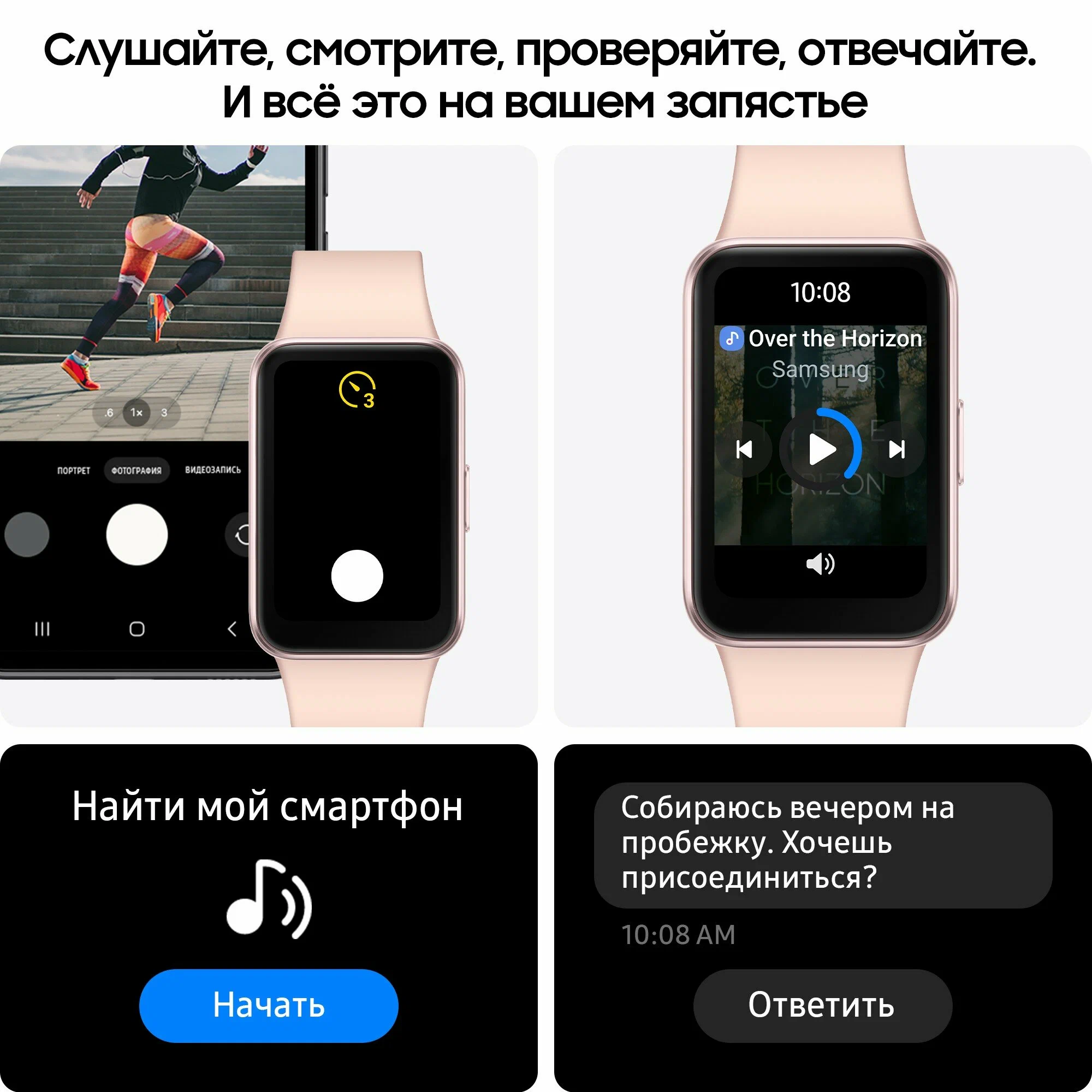Умные часы Samsung Galaxy Fit 3, розовый в Челябинске купить по недорогим ценам с доставкой