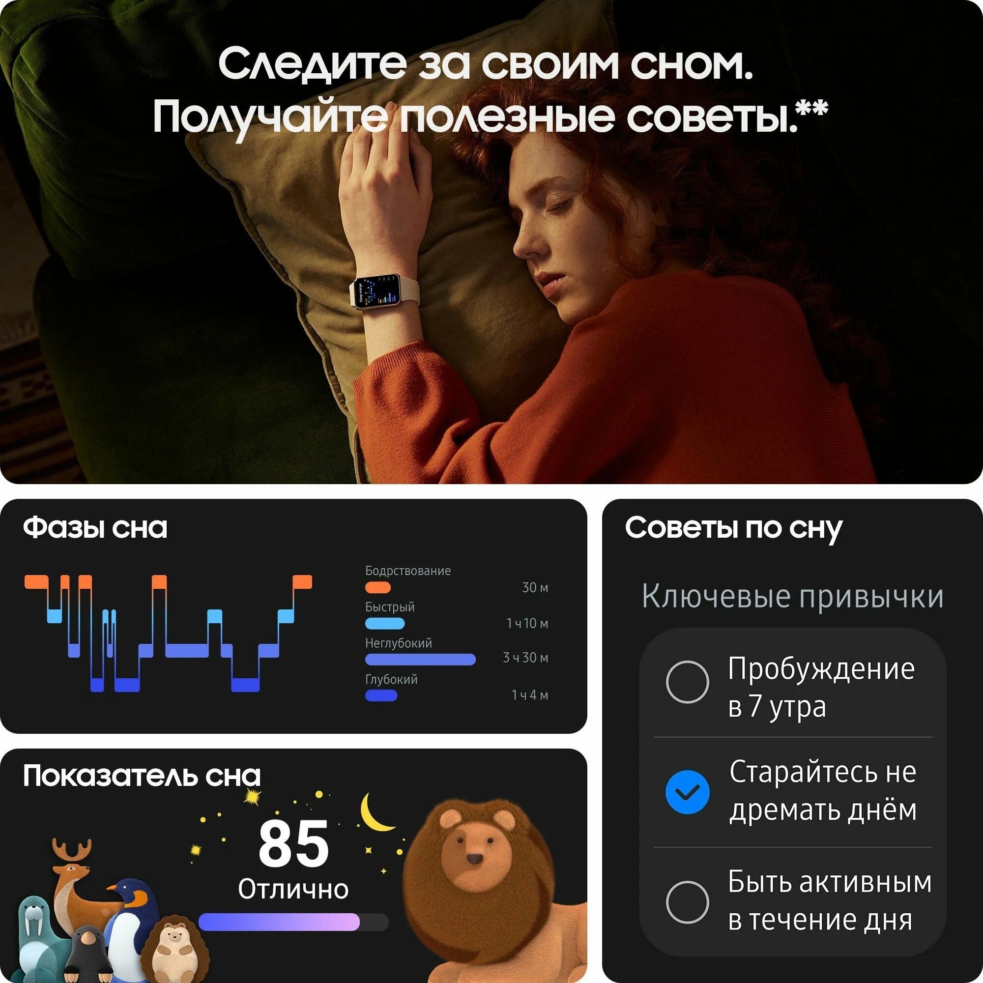 Умные часы Samsung Galaxy Fit 3, черный в Челябинске купить по недорогим ценам с доставкой