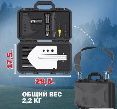 Набор многофункциональная лопата+топор Multifunctional Tool Set в Челябинске купить по недорогим ценам с доставкой